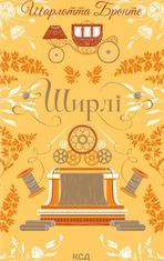 Ширлі