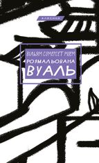 Розмальована вуаль