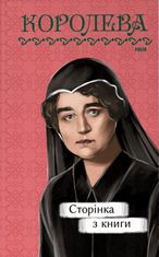 Сторінка з книги