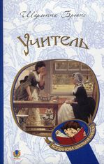 Учитель