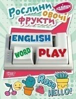 Рослини, овочі, фрукти. English word play. Наліпки