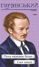 Поза межами болю. Син землі
