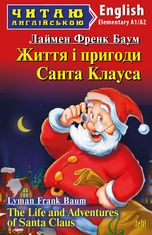 Життя і пригоди Санта Клауса / The Life and Adventures of Santa Claus
