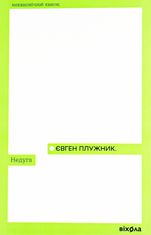 Недуга