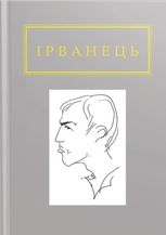 Санітарочка Рая