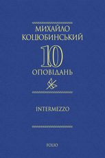 Intermezzo