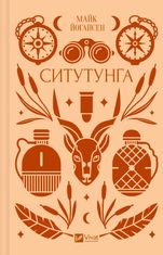 Ситутунга
