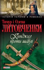 Кинджал проти шаблі