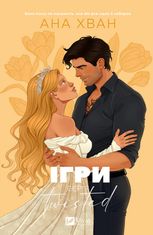 Twisted. Ігри