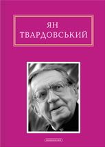 Інша молитва