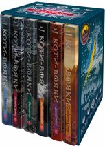 Коти-Вояки. ПОДАРУНКОВИЙ КОМПЛЕКТ з 6 книг. Цикл 3 "Сила трьох"