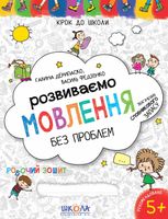 Розвиваємо мовлення без проблем. Синя графічна сітка.