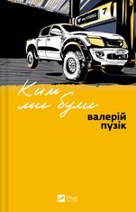 Ким ми були