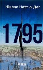 1795
