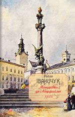 Мандрівки до Аберфайлю. Книга 28