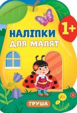 Наліпки для малят. Груша. 1+