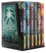 Коти-Вояки. Подарунковий комплект з 6 книг. Цикл 2 "Нове пророцтво"