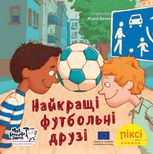 Піксі-книжка. Найкращі футбольні друзі