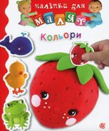 Кольори