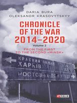 Chronicle of the War. 2014-2020. From the first to the second ‘‘Minsk’’. Volume 2