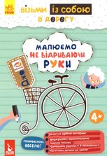 ДжоIQ. Малюємо не відриваючи руки