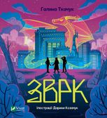 Зврк