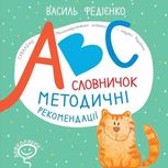 Англійська абетка в картках (англійською мовою).