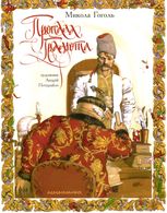Пропала грамота