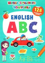 Школа сучасного чомусика. English ABC. 128 розвивальних наліпок