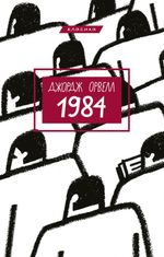 1984