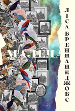 Малеча