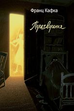 Перетворення