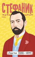 Василь Стефаник. Листи. 1888–1899