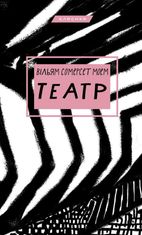 Театр