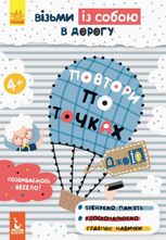 ДжоIQ. Повтори по точках