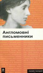 Англомовні письменники
