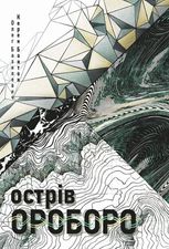 Острів Ороборо