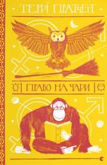 Право на чари