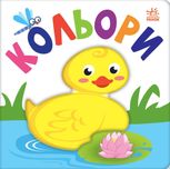 Кольори