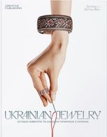 Ukrainian Jewelry / Сучасні ювелірні та художні прикраси з України