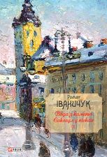 Вода з каменю. Саксаул у пісках. Том 9
