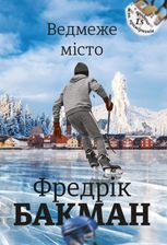 Ведмеже місто