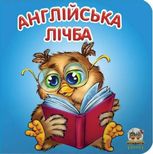 Англійська лічба