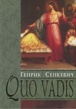 Quo vadis