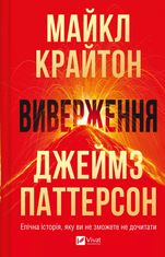 Виверження