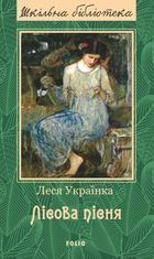 Лісова пісня