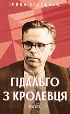 Тихе світло Леонтовича