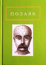 Шедеври
