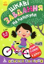 ДжоIQ. Цікаві завдання на канікули