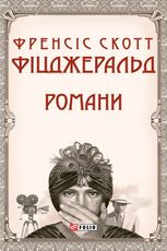 Романи
